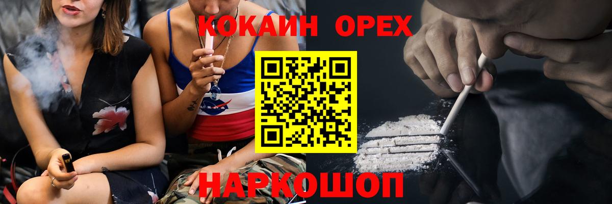 цена   COCAIN Колумбийский  Братск  Вход с VPN  КОКАИН Перу 