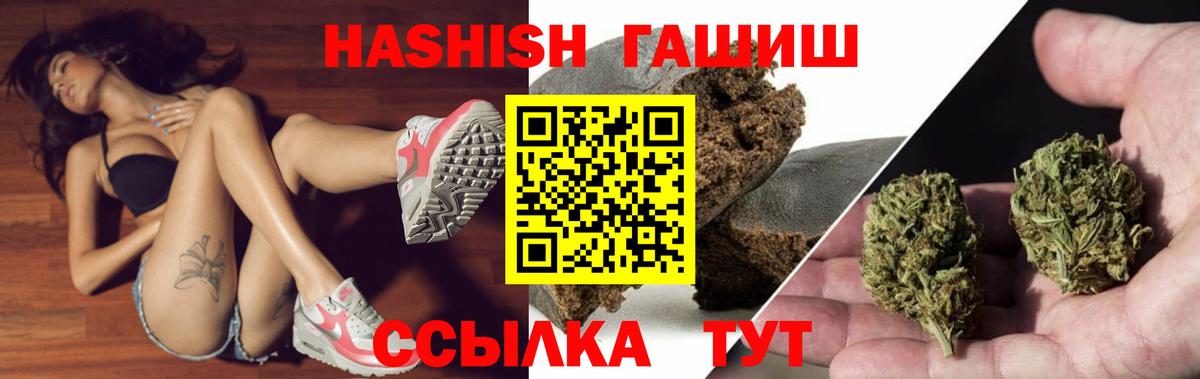 Братск  ГАШИШ Изолятор  ГАШ  ГАШ AMNESIA HAZE  Вход с VPN 