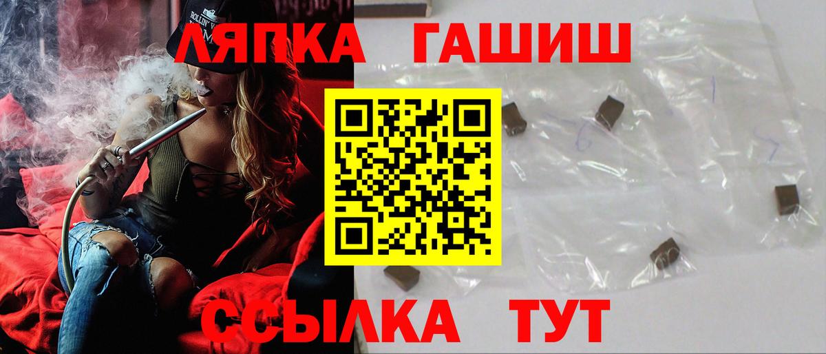 ГАШИШ 40% ТГК Братск
