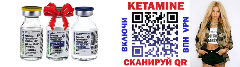 КЕТАМИН ketamine  Братск 
