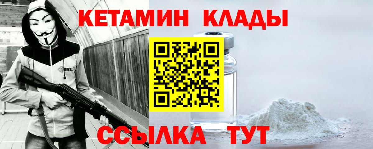 Братск  маркетплейс официальный сайт  КЕТАМИН VHQ  Вход с VPN  Кетамин VHQ 