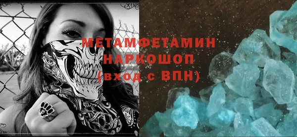 метамфетамин Абаза