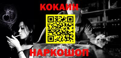 COCAINE Волжск
