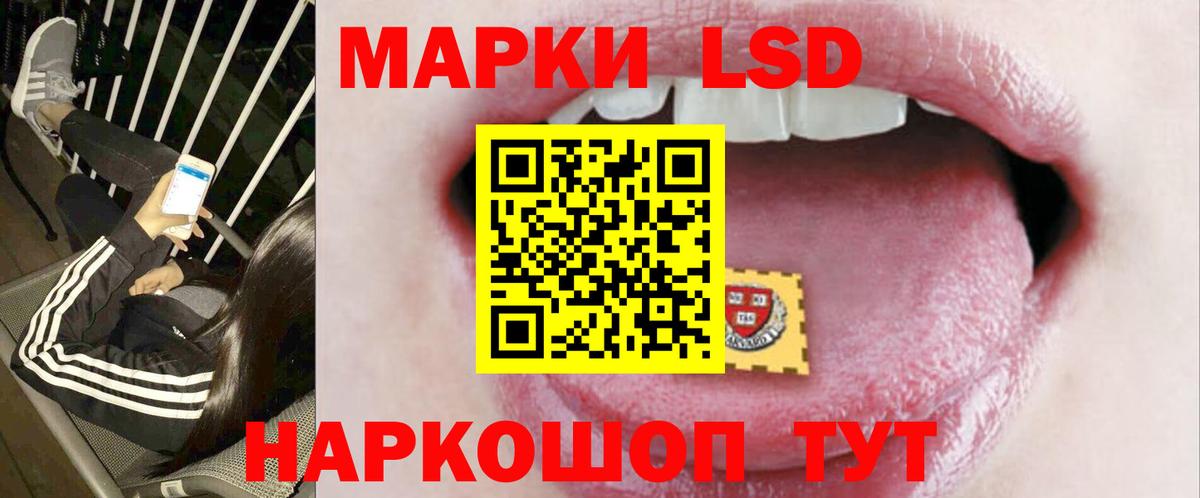 ЛСД экстази ecstasy  LSD-25 экстази  Братск  Вход с VPN  mega tor  LSD-25 экстази кислота 