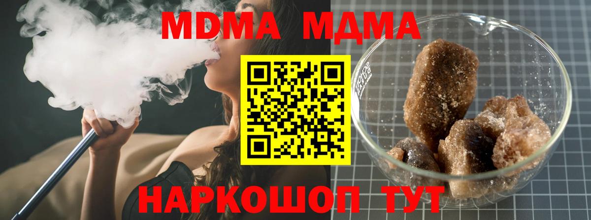 MDMA молли Братск