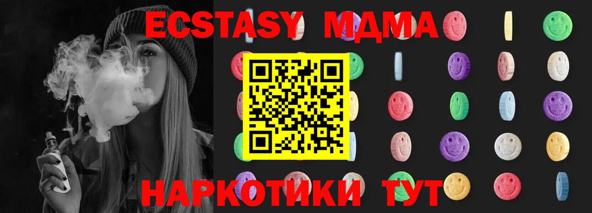МДМА  Вход с VPN  Братск  MDMA молли  MDMA кристаллы 
