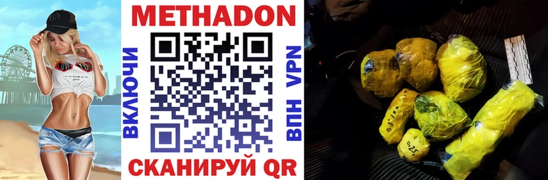 МЕТАДОН methadone Братск