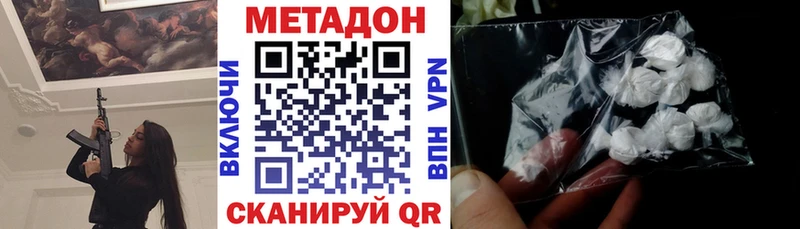 omg зеркало  дарнет шоп  Братск  Метадон methadone 