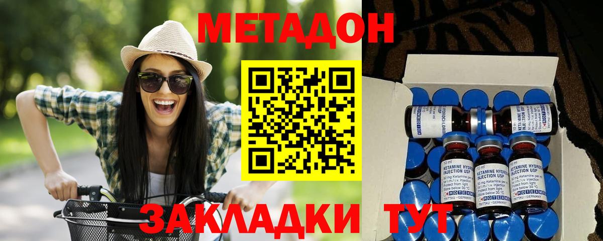 Братск  Метадон кристалл  мега ССЫЛКА  Вход с VPN 