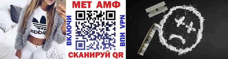 МЕТАМФЕТАМИН кристалл Братск