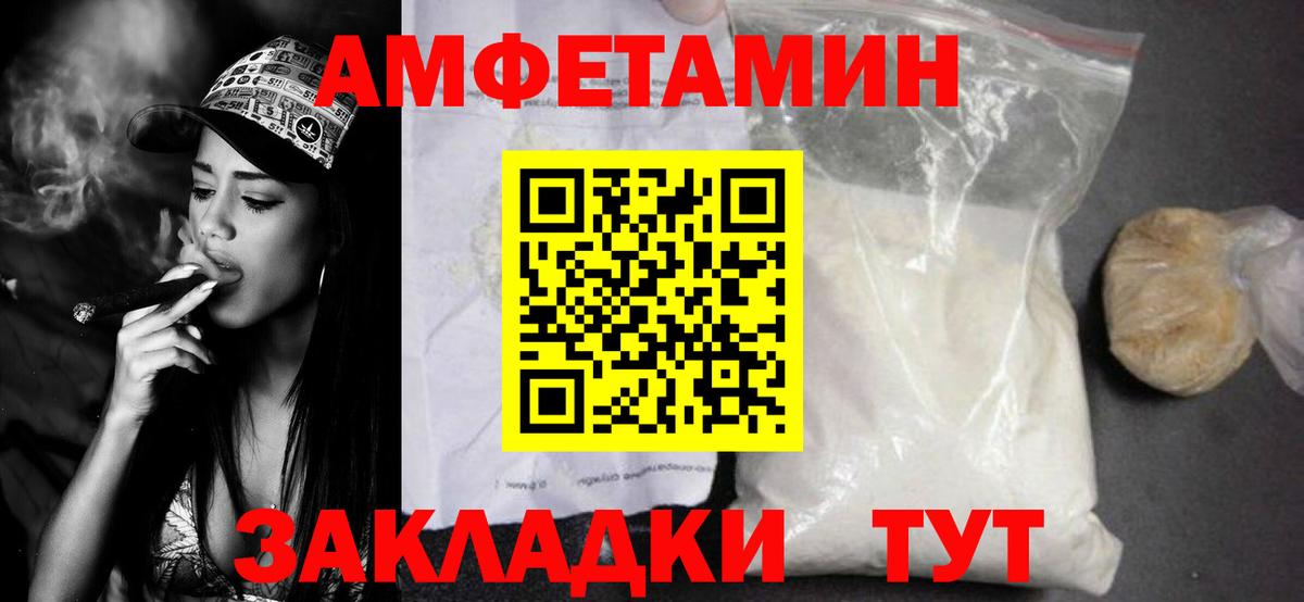 Метамфетамин винт Братск