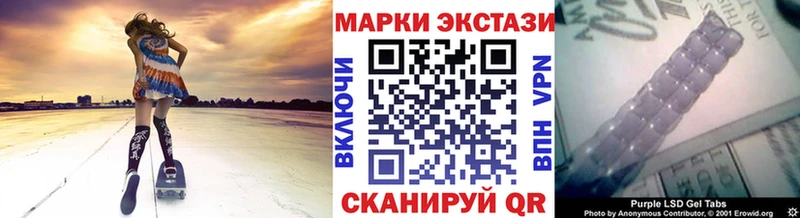 Наркотические марки 1,8мг  Братск 