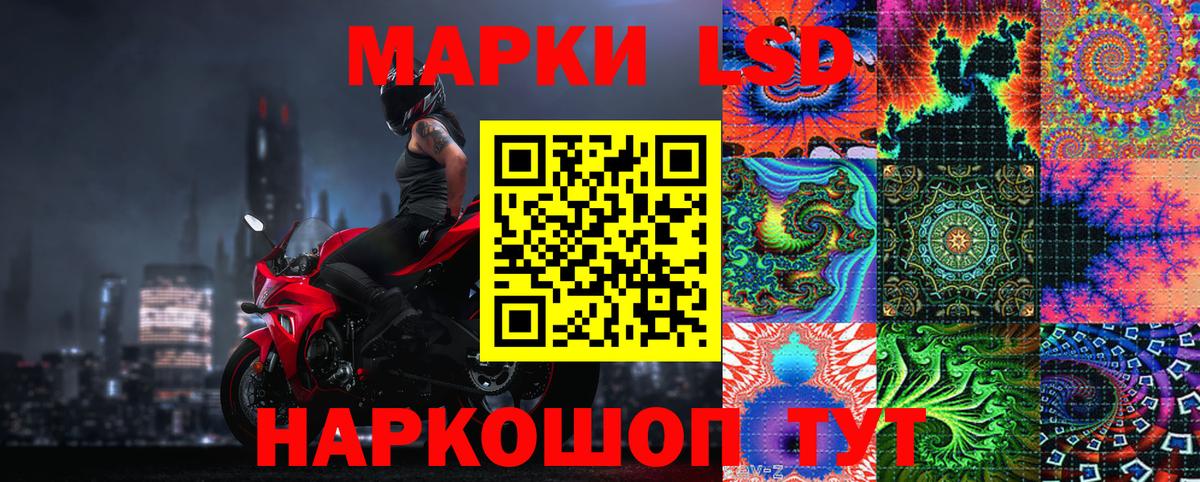 Марки N-bome 1500мкг Братск