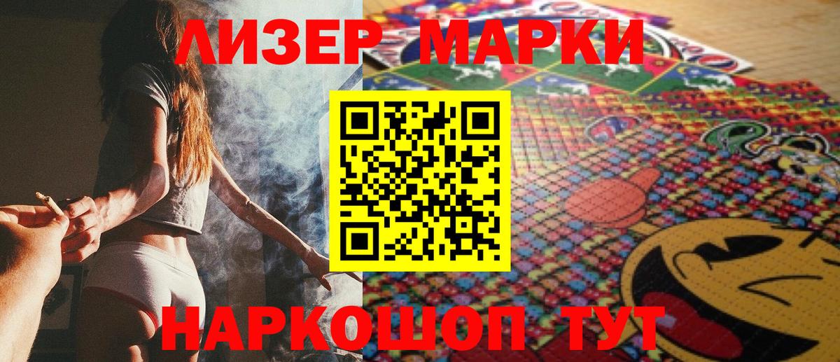 Марки NBOMe 1500мкг  Вход с VPN  Братск 