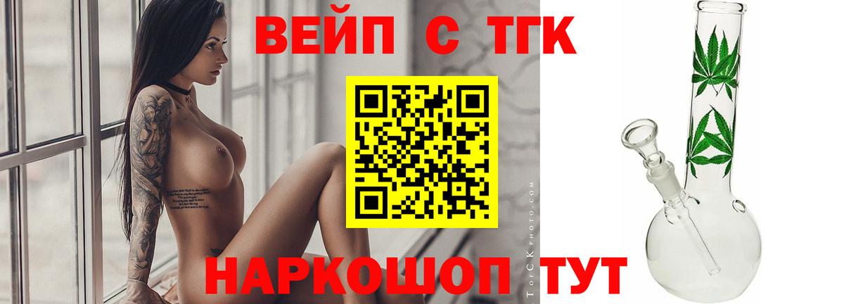 Братск  наркота  Вход с VPN  ТГК жижа 