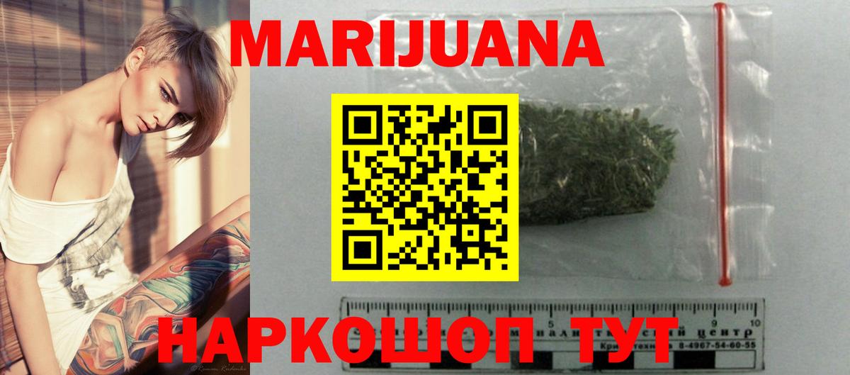 Шишки марихуана план Братск
